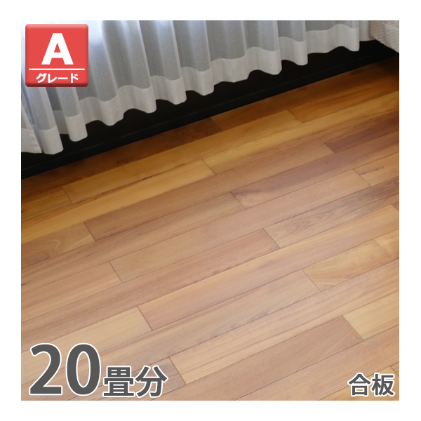 オスモカラー 未使用 チーク ☆良品☆ チーク フローリング □26 オスモカラー 未使用 チーク ☆良品☆ チーク フローリング □26