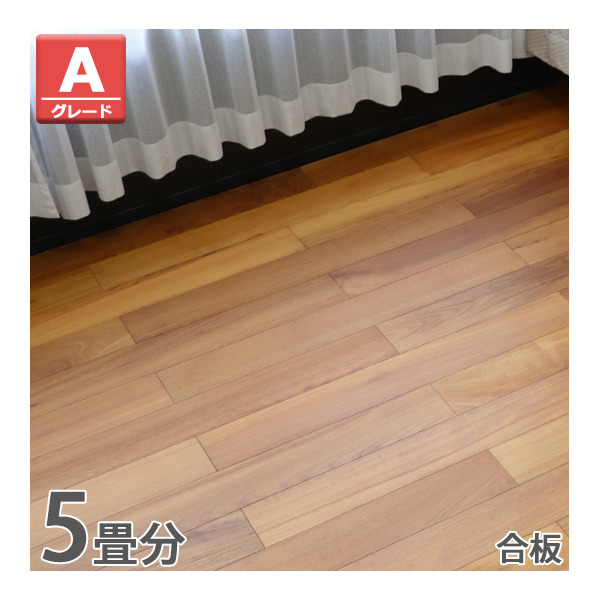 フローリング 床材 ビルマチーク 合板 JAS認証 Aグレード 定尺 はめ込み 5箱 京間 5畳分 約9.12平米 80枚 約W910×D125×H18mm 床暖房対応 挽き板 OSMOオイル 実矧ぎ フロアタイル 低ホルムアルデヒド 床材 天然木 張替え 補修 リフォーム diy flooreteaka5p