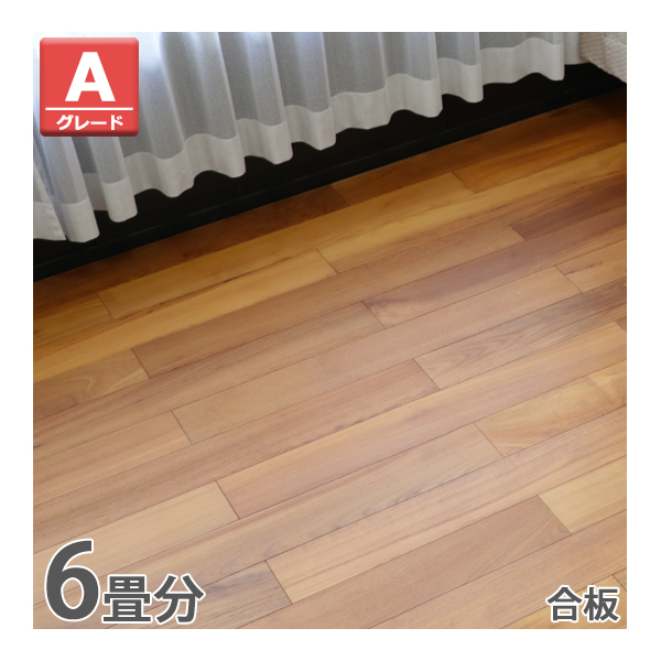 フローリング 床材 ビルマチーク 合板 JAS認証 Aグレード 定尺 はめ込み 6箱 京間 6畳分 約10.94平米 96枚 約W910×D125×H18mm 床暖房対応 挽き板 OSMOオイル 実矧ぎ フロアタイル 低ホルムアルデヒド 床材 天然木 張替え 補修 リフォーム diy flooreteaka6p