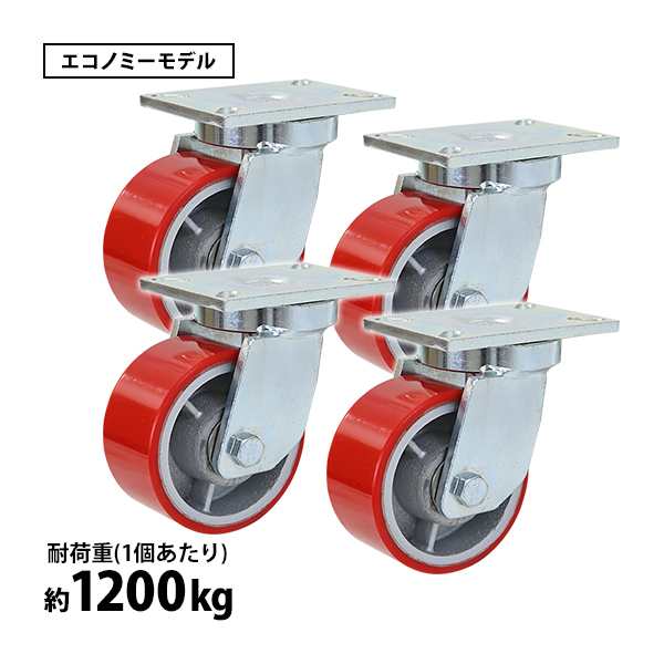 キャスター 固定キャスター 重量用 PU製 4個セット 重量用キャスター 耐荷重約300kg(1個あたり) 車輪直径約150mm 幅約50mm  グリスニップの通販はau PAY マーケット ITCWEB au PAY マーケット－通販サイト