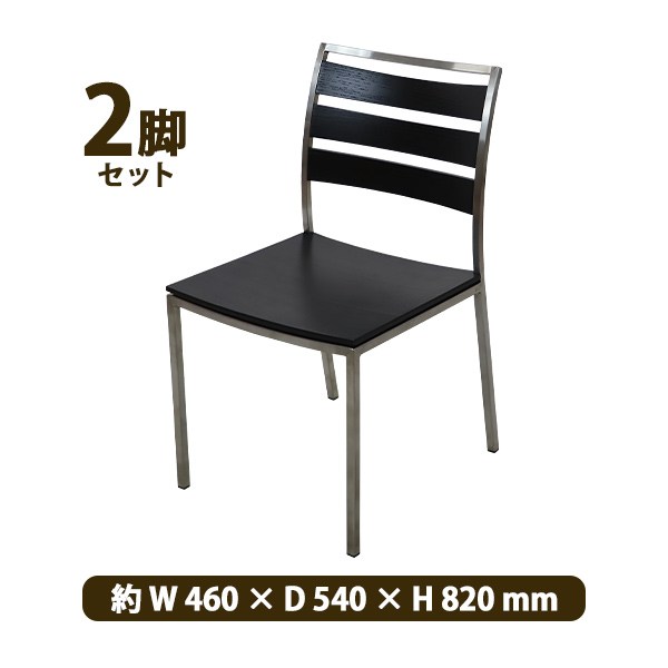 ダイニングチェア 2脚セット 約W460×約D540×約H820(mm) ダークブラウン ミーティングチェア  椅子 イス 一人掛け ダイニング リビング 玄関 いす チェア 背もたれ有 木製 家具 おしゃれ サペリ b823dbr2setの通販は