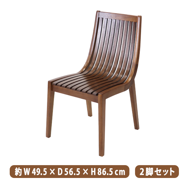 ダイニングチェア 2脚 セット 約W49.5×約D56.5×約H86.5(cm) 完成品 一人掛け 木製 椅子 イス いす チェア 背もたれ付き ダイニング リビング おしゃれ シンプル ブラウン d-chair-b855-2set