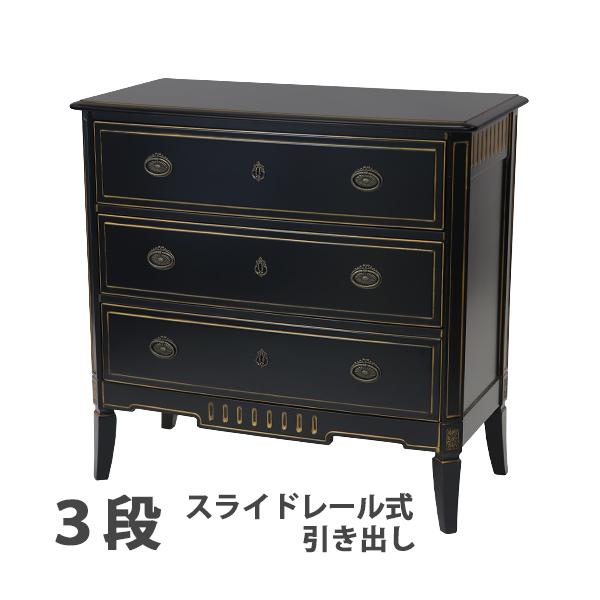 ロココ調 3段チェスト ブラック 約W94×約D47×約H90.5cm 収納 木製 ロココ アンティーク クラシック レトロ ヨーロピアン エレガント インテリア キャビネット サイドチェスト サイドボード 箪笥 タンス 完成品 引き出し付き 寝室 リビング 家具 黒 rococof504bk