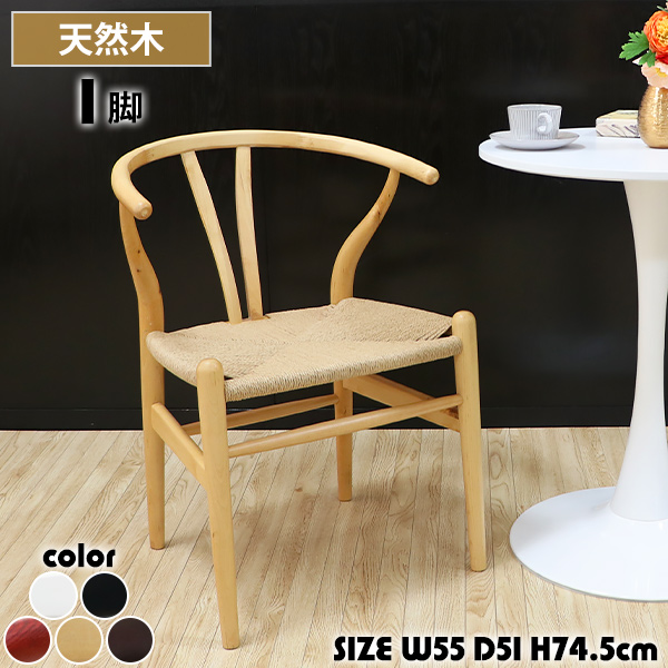 ダイニングチェア ペーパーコード 1脚 選べる5カラー 耐荷重約100kg 完成品 ダイニングチェアー 無垢材 木製 背もたれ付 肘掛け リビング ダイニング チェア イス 椅子 いす 軽量 おしゃれ 北欧 シンプル お手入れ簡単 一人掛け dchairg201p