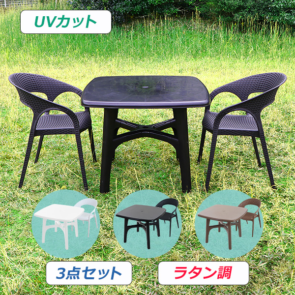 ガーデンテーブル&チェアー3点セット ガーデンチェア ガーデン