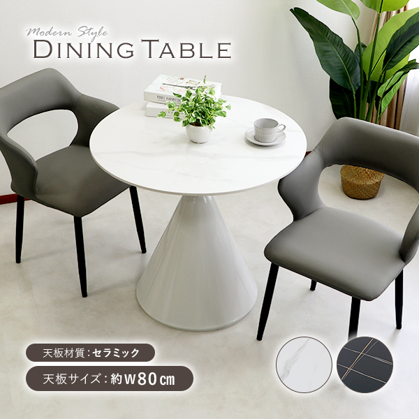 セラミック ダイニングテーブル 165x90cm 大理石柄 dinos セラミック