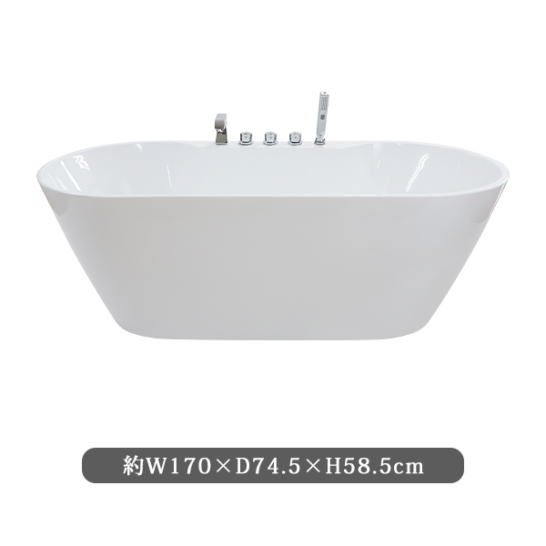 バスタブ W170×D74.5×H58.5cm 浴槽 バス お風呂 洋風バスタブ 風呂 置き型 据え置き 洋式 アクリル製 シャワーヘッド 蛇口 おしゃれ オーバーフロー防止 ワンプッシュ式 排水栓 ホワイト bath203gyaku
