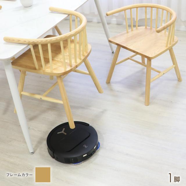 ダイニングチェア お掃除ロボット対応 ハンギング ウィンザーチェア 天然木 アッシュ 1脚 アームチェア ダイニング 北欧 モダン ウッド 肘付き ローバック 椅子 食卓 チェア 木製 家具 おしゃれ ナチュラル hgchy31ash1pnaw