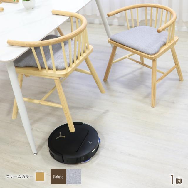 ダイニングチェア お掃除ロボット対応 ハンギング ウィンザーチェア 天然木 アッシュ 1脚 アームチェア ダイニング 北欧 モダン ファブリック 肘付き ローバック 椅子 食卓 チェア 木製 家具 おしゃれ ナチュラル hgchy32ash1pnagryf