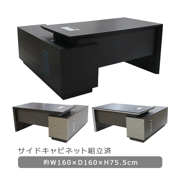 プレジデントデスク エグゼクティブデスク L字型 サイドキャビネット組立済 約W160×D160×H75.5cm 選べるカラー 右用左用 オフィスデスク L字デスク L型 サイドデスク サイドチェスト 棚付き 書斎デスク パソコンデスク コーナーデスク 会社 社長室 机 ptdkb39w160