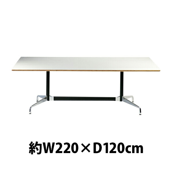 イームズ セグメンテッドベーステーブル イームズテーブル アルミナムテーブル W220×D120×H74 cm ホワイト TA