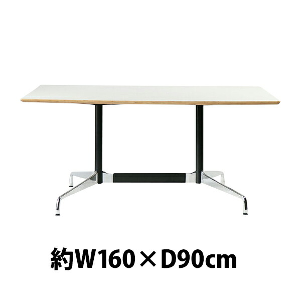 訳あり イームズ セグメンテッドベーステーブル イームズテーブル W160×D90×H74 cm センターテーブル 会議テーブル 会議用テーブル ミーティングテーブル オフィステーブル 会議机 ワークテーブル ダイニング テーブル 机 デスク 商談 おしゃれ ホワイトTA