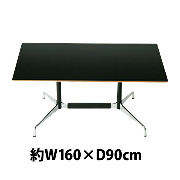訳あり イームズ セグメンテッドベーステーブル イームズテーブル W160×D90×H74 cm センターテーブル 会議テーブル 会議用テーブル ミーティングテーブル オフィステーブル 会議机 ワークテーブル ダイニング テーブル 机 デスク 商談 おしゃれ ブラック TA