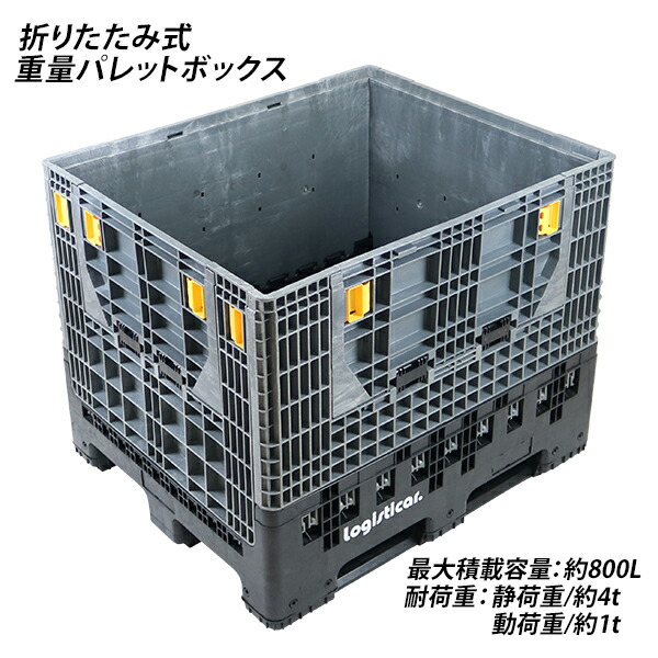 パレットボックス コンテナパレット 折りたたみ 分解収納型 約W118×D98×H96.5cm 動荷重約1t 最大容量800L ドロップドア 積み重ね 組立式 重量パレットボックス 4方差パレット 大型 通いコンテナ 通い箱 コンテナ パレット カゴ ボックス 輸送 foldpallet10bの通販は