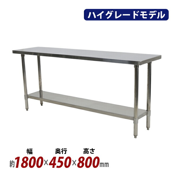 業務用 ステンレス 作業台 調理台 ワークテーブル キッチン作業台 調理作業台 サーバー台 №e-2188 450×600×800 中古