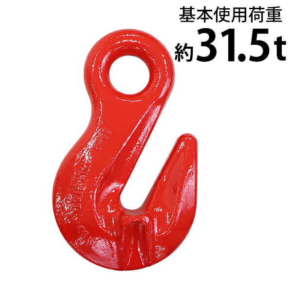 グラブフック アイタイプ 使用荷重約31.5t 約31500kg G80 鍛造 フック 吊り具 アイフック ショートニンググラブフック チェーン長さ調節 重量フック 吊りフック チェーンスリング 金具 チェーン クレーン ホイスト 玉掛け 吊り上げ 赤 レッド eghooklr85315t