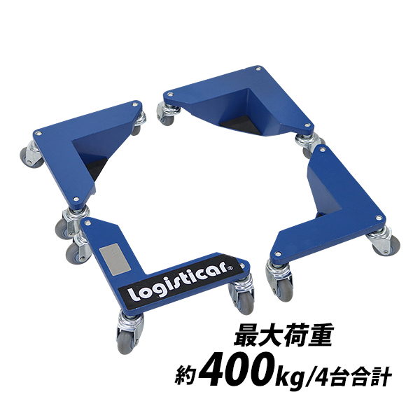 コーナー台車 重量物移動台車 家具移動台車 4台セット 1組 最大荷重約400kg 約100kg×4台 台車 コーナードーリー リフター キャリー ヘルパー 小型 コンパクト 引っ越し 大掃除 模様替え 工場 事務所 運搬 移動 家具 重量物 自在キャスター 青 jidaishar10abl