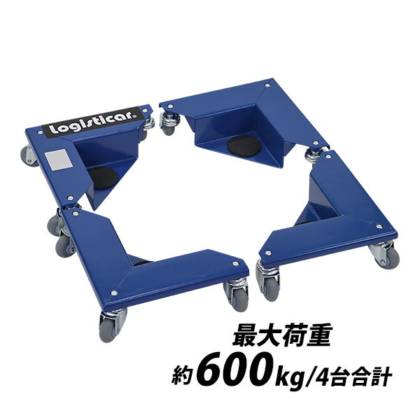 コーナー台車 重量物移動台車 家具移動台車 4台セット 1組 最大荷重約600kg 約150kg×4台 台車 コーナードーリー リフター キャリー ヘルパー 小型 コンパクト 引っ越し 大掃除 模様替え 工場 事務所 運搬 移動 家具 重量物 自在キャスター 青 jidaishar15blの通販は 16,480円