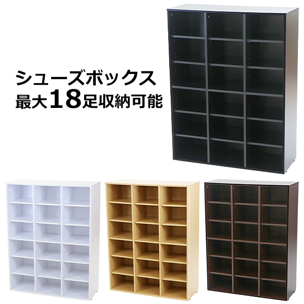 シューズボックス シューズラック 最大18足収納可能 弊社スチールシューズボックスより安い 18人用 3列6段 ディスプレイラック おしゃれ 大容量 靴箱 下駄箱 靴収納 シューズキャビネット 玄関 玄関 高さ調節 オープンラック 靴 木製 shoesboxc2018p