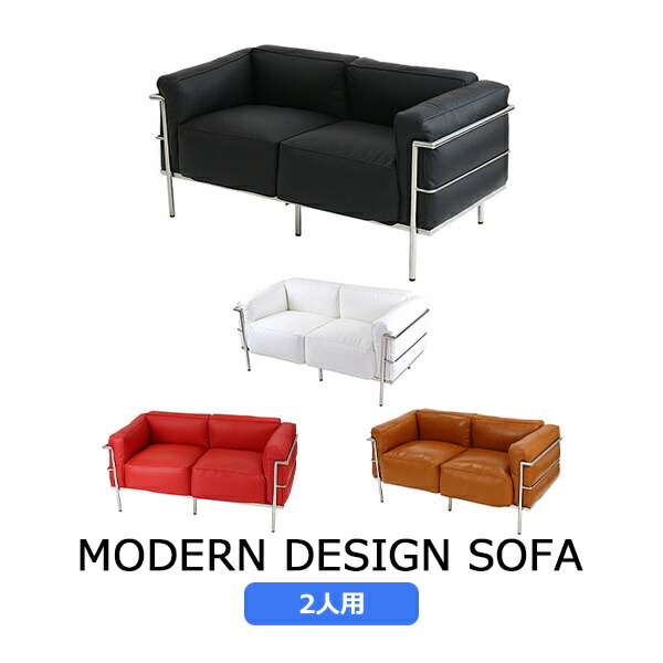 コルビジェデザイン コルビュジェデザイン コルビジエデザイン コルビュジエデザイン LC3 COMFORT 2P 2人掛け ラブソファ 本革 モダン 家具 おしゃれ ソファ 応接間 ロビー デザイナーズ 椅子 リビング ソファー sofa 2seater lc333b2pの通販は