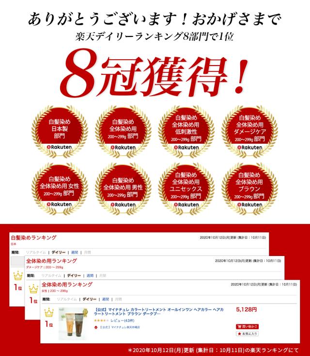公式 送料無料 マイナチュレ カラートリートメント ダークブラウン2本セット オールインワン ヘアカラー トリートメント ダークブラウの通販はau Pay マーケット マイナチュレ