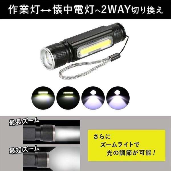 Led懐中電灯 強力 Usb充電式 ハンドライト ミニ型 Ledライト Cree 800lm ズーム 機能 夜釣り 登山 防水 防災グッズ アウトドアの通販はau Pay マーケット 大良商店