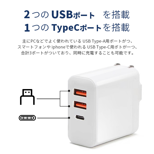 複数3ポート Acアダプター Pd充電器 Pd3 0 Qc3 0 30w急速充電器 タイプc アダプタ Acアダプタ コンセントタイプc アイフォン Android ホの通販はau Pay マーケット 大良商店