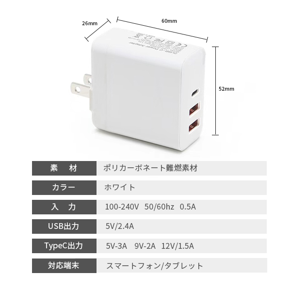 複数3ポート Acアダプター Pd充電器 Pd3 0 Qc3 0 30w急速充電器 タイプc アダプタ Acアダプタ コンセントタイプc アイフォン Android ホの通販はau Pay マーケット 大良商店