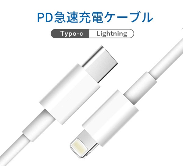 充電器 iphone15 アダプター 充電 ケーブル 急速充電器 pd充電器 iphone15 充電器 ipad 充電器 PD20W type c pd充電器 ライトニングケーブル iphone 充電 コード