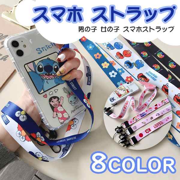 ポイント10 スマホ ネックストラップ 8色 かわいい スポーツ 携帯 キッズ 男の子 女の子 スマホストラップ 携帯ストラップ 首かけ リの通販はau Pay マーケット 大良商店