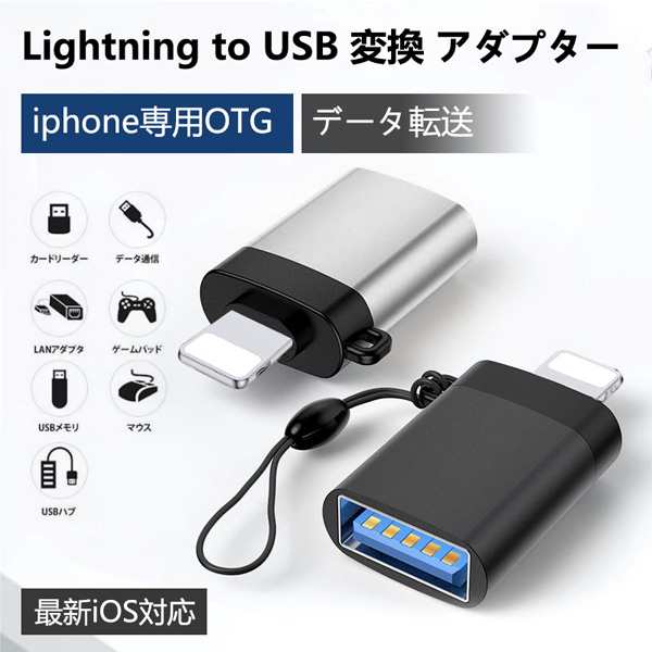 iPhone USBカメラアダプタ 2in1 USB変換アダプタ 接続ケーブル - 映像機器