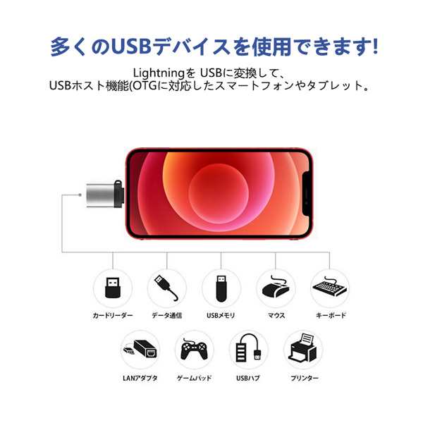 Lightning to USB iPhone ipad 変換アダプタ OTG変換ケーブル ライトニング USB 変換 カメラアダプタ MIDI  キーボード マウス USBメモリ の通販はau PAY マーケット - 大良商店 | au PAY マーケット－通販サイト