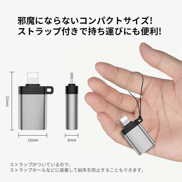 iPhone用USBポート 変換アダプター Lightningオス to USBメス USB機器