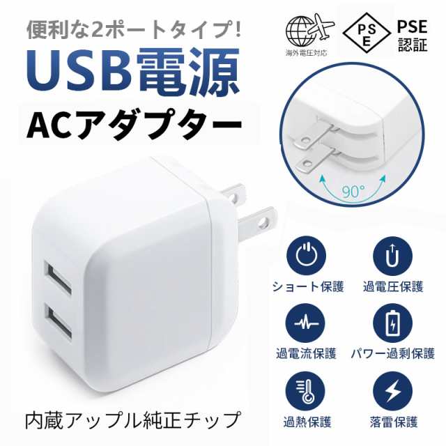 贈呈 Apple iPhone AC充電器 USB コンセント 純正 fawe.org