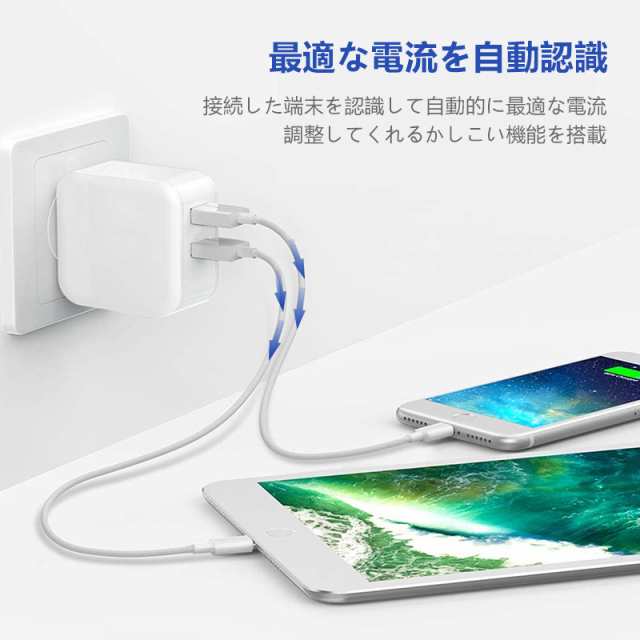 充電器 2ポートUSB コンセント acアダプター PSE認証 スマートIC AC充電器 iphone充電 急速充電器 スマホ充電器 新生活  送料無料の通販はau PAY マーケット - 大良商店