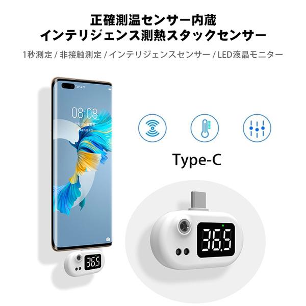 スマホ電子温度計 非接触型 非接触電子温度計 赤外線温度計 デジタル 高精度 極薄 1秒測定 発熱警告 子供 大人 Iphone Androidの通販はau Pay マーケット 大良商店