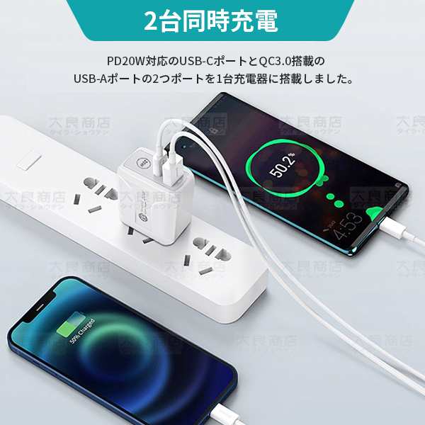 充電器 ACアダプター タイプc充電 2ポート PD充電器+QC3.0【2in1】iphone充電 コンセント 20W急速充電器 iphone/ Android 新生活 送料無料の通販はau PAY マーケット - 大良商店