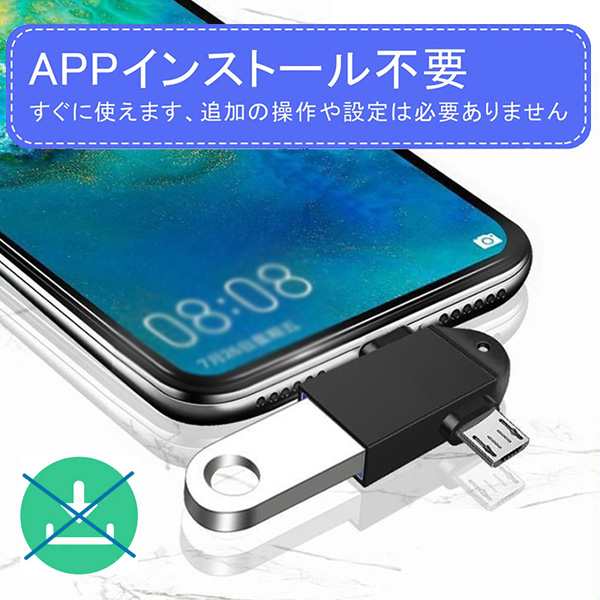 Type-C/Micro to USB USB/Type-C 変換アダプタ 2in1 タイプC アダプタ OTG USB 変換アダプタ Type-C/Micro対応  OTG機能 データ転送 USBメの通販はau PAY マーケット - 大良商店