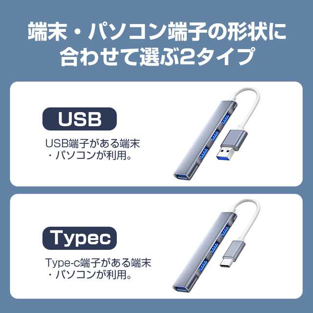 USBハブ 3.0 4ポート USB拡張 薄型 軽量設計 usbポート type-c