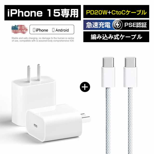 iphone充電器 20W ACアダプター【1mケーブル付き】iphone15充電器 タイプC アダプター アイフォン充電 apple純正品質  Type-C to Lightning ipad MiF高品質 新生活 送料無料の通販はau PAY マーケット - TAIRA-大良商店 | au  PAY マーケット－通販サイト