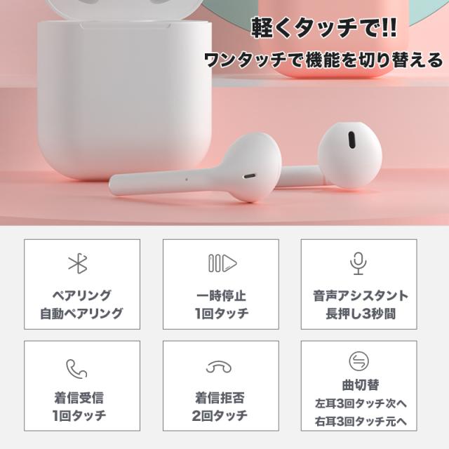ワイヤレスイヤホン Bluetooth5 0 I12自動ペヤリング イヤホン 3色 ブルートゥース イヤホン Iphone Android 対応 送料無料イヤホン Bの通販はau Pay マーケット スマホ Plaza Au Pay マーケット店