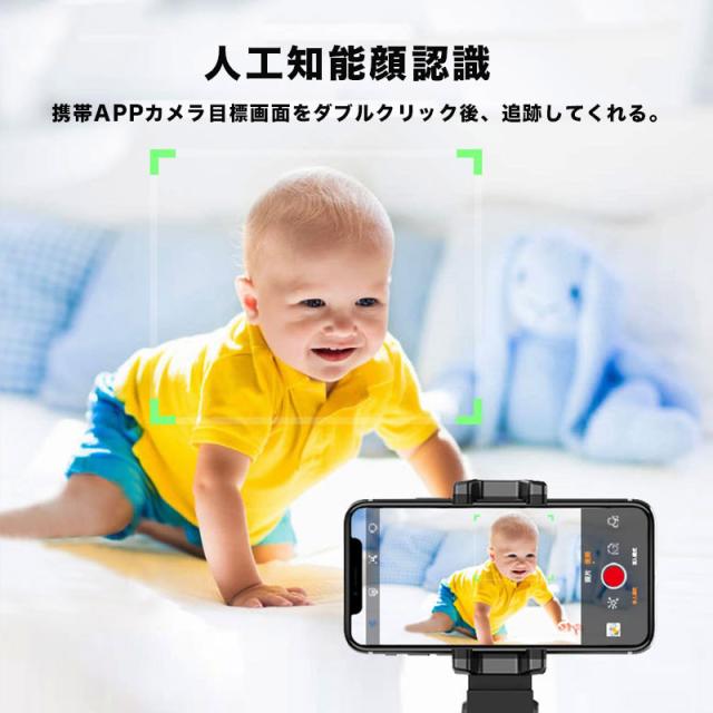 自撮りスマホジンバル Facebook Youtubライブ配信用 自動追跡 スマホ 雲台 Android 顔認識360度回転撮影 スマホ スタンド セルカ棒 の通販はau Pay マーケット スマホ Plaza Au Pay マーケット店
