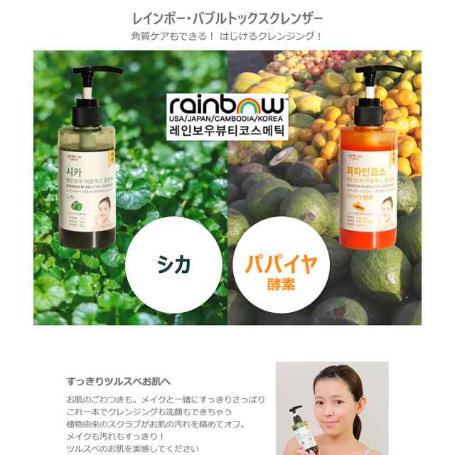 パパイン酵素 バブル クレンジング 韓国コスメ 炭酸 美肌 泡 クレンザー スキンケア 素肌 洗顔 パック 保湿 エッセン 高い素材 
