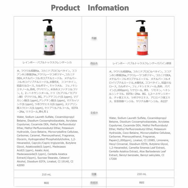 バブル クレンジング シカ パパイヤ 韓国コスメ 炭酸 クレンジング