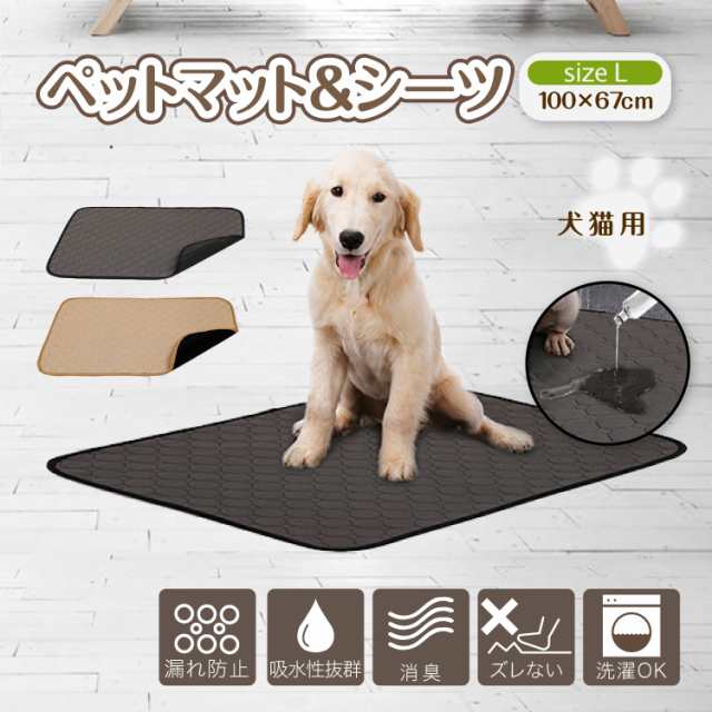 滑り止めマット 犬 用 マット 洗える ペット クッション マットレス ペットシート ペットシーツ スーパーワイド 厚型 猫 ペットシーツワの通販はau Pay マーケット Ak Skyプラザ