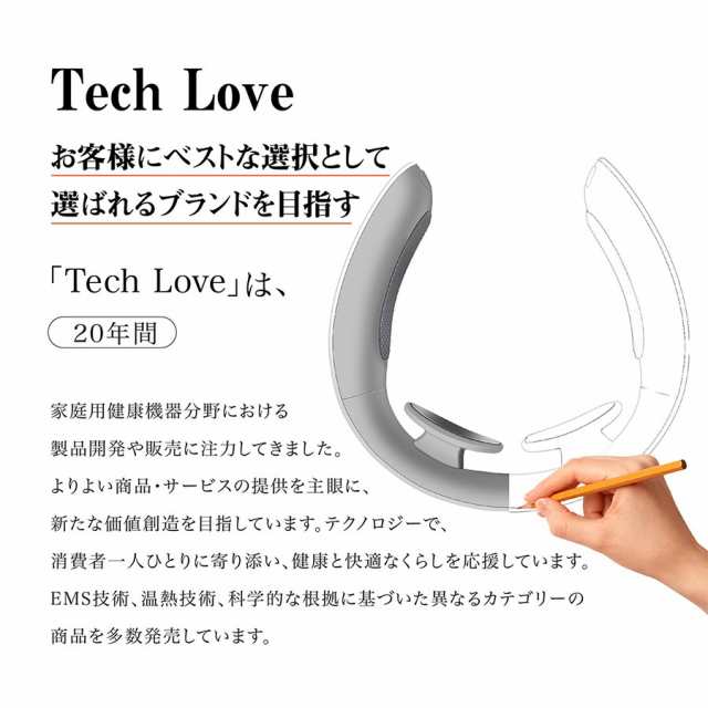 Tech Love ホワイト 肩こり解消グッズ Ems ネック マッサージ器 温熱 首 マッサージャー コードレス 軽量 ヒート ギフト 頭痛 かたまり の通販はau Pay マーケット Ak Skyプラザ