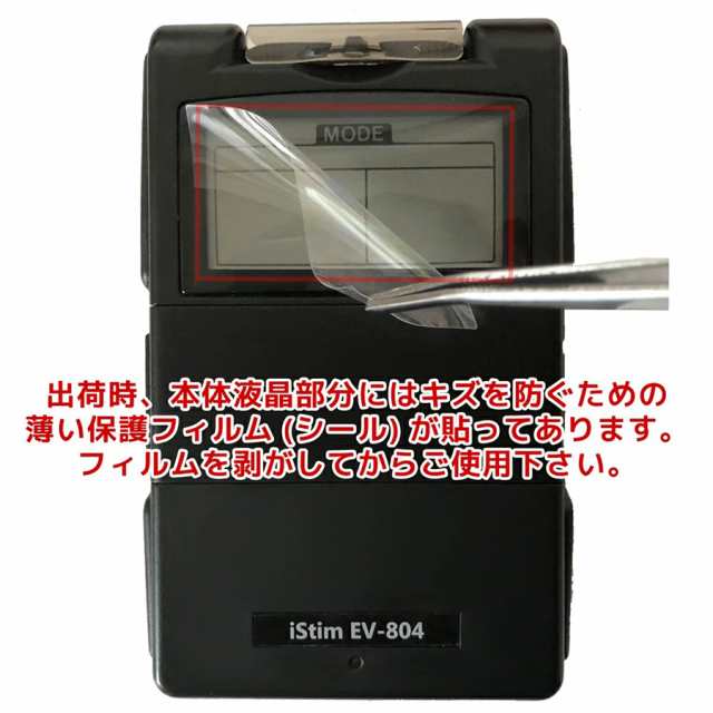 iStim EV-804 TENS+EMS コンボ機種 低周波マッサージ機 - 健康