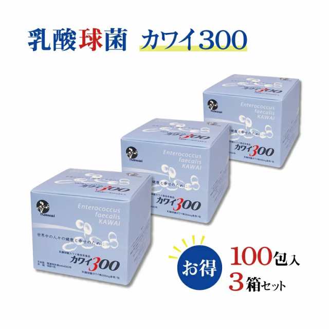 乳酸菌カワイ株900と300 【相当】-