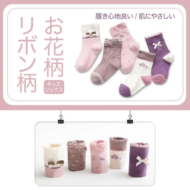 キッズ靴下 女の子 おしゃれ キッズソックス 女の子 ソックス コーデ ソックス 入園式 女の子 フォーマル ソックス 女の子 ガールズ ソッの通販はau Pay マーケット Ak Skyプラザ