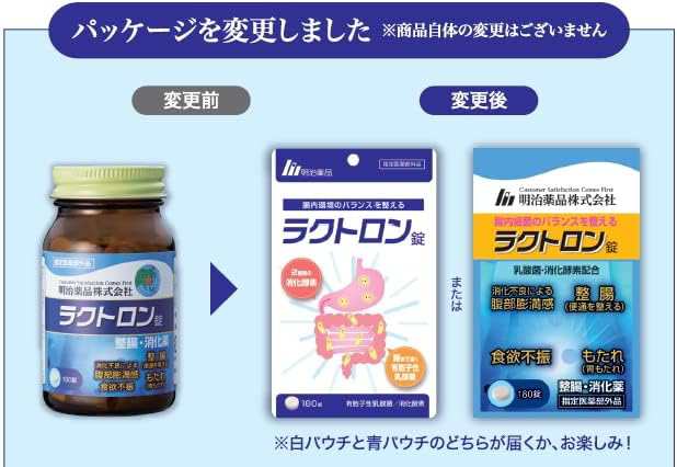 ラクトロン錠 180錠